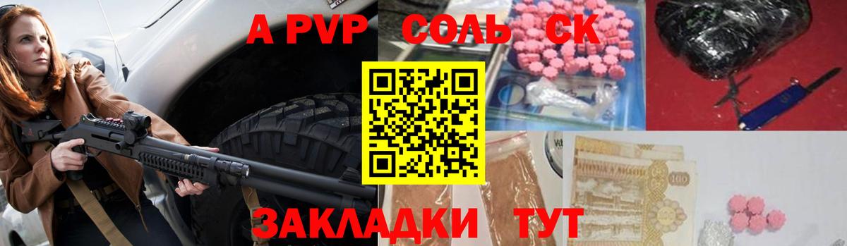 Alpha-PVP кристаллы Клин