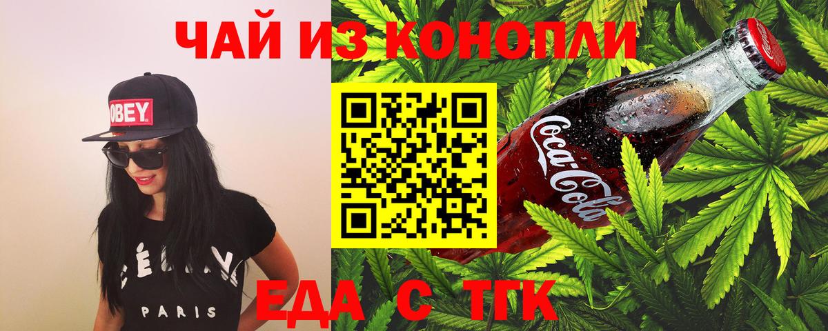 Cannafood марихуана  Вход с VPN  Клин 