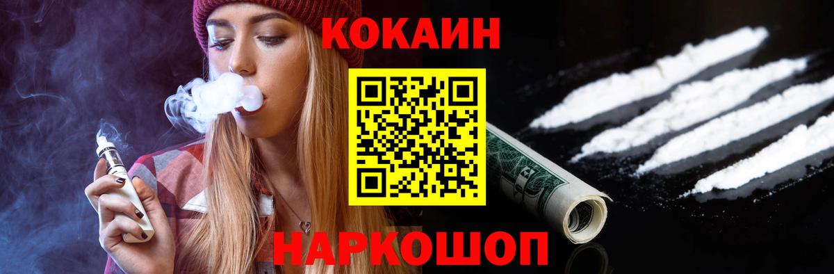 Кокаин Columbia  Кокаин 99%  Клин  Вход с VPN 