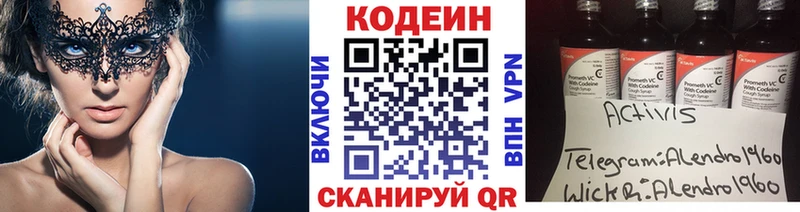 Кодеин напиток Lean (лин)  hydra ССЫЛКА  Клин 