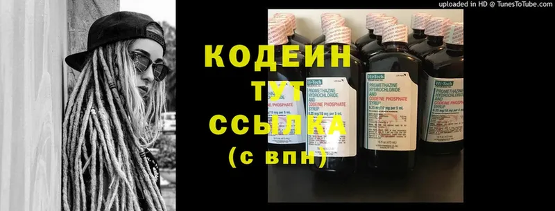 omg ТОР  Клин  Кодеин Purple Drank 