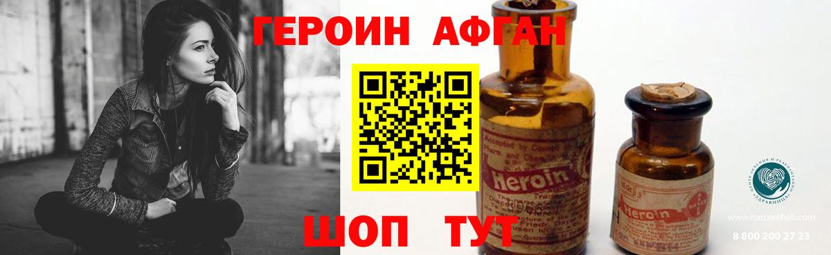 Героин Heroin  Вход с VPN  Клин 