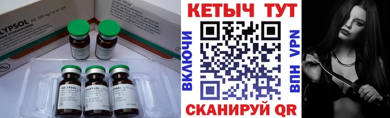 КЕТАМИН ketamine  Клин 