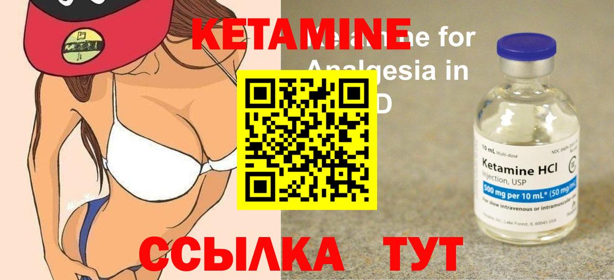 КЕТАМИН ketamine  Вход с VPN  Клин 