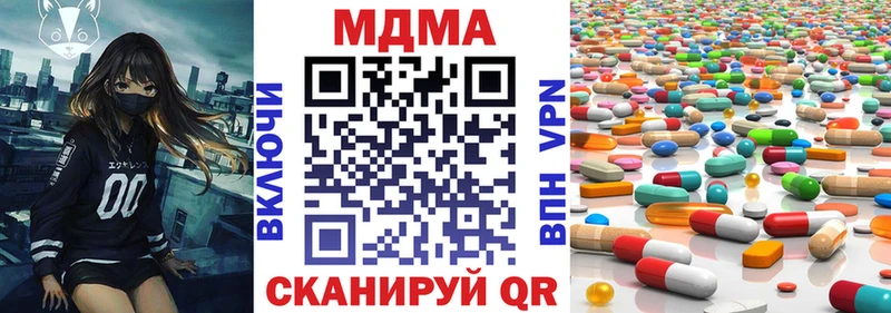МДМА кристаллы  купить   Клин 