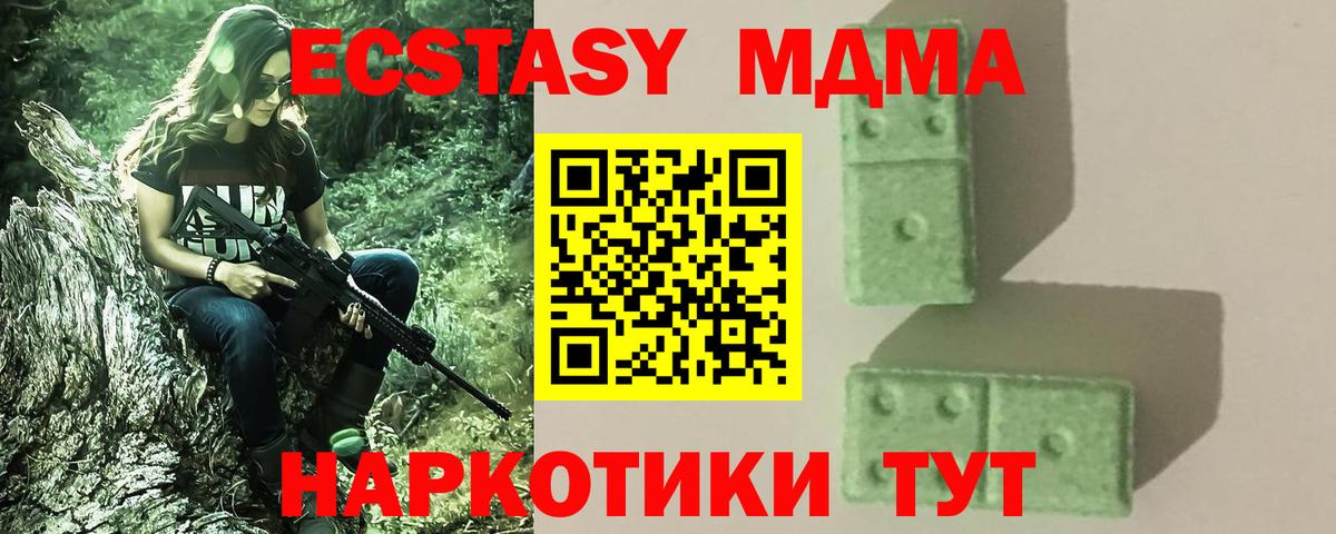 MDMA Molly Клин
