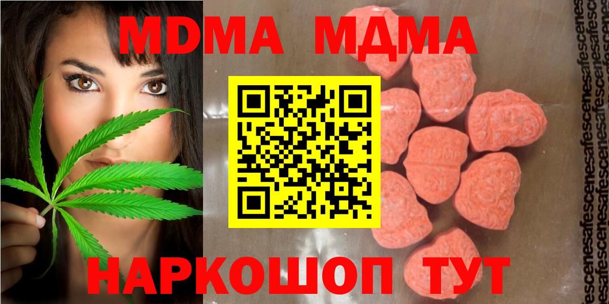 МДМА Molly  Вход с VPN  Клин  MDMA  МДМА Molly 