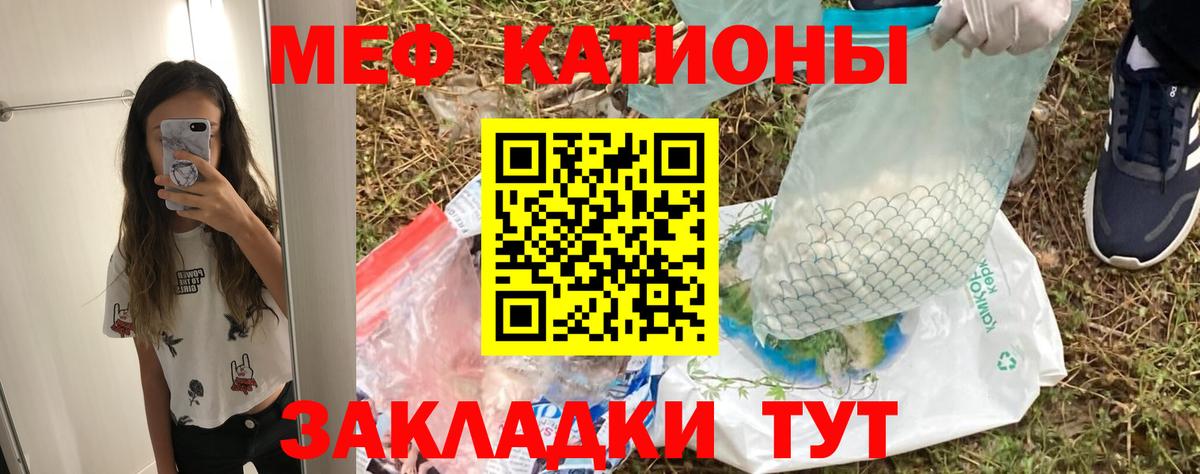 Мефедрон  Мефедрон mephedrone  Вход с VPN  Клин  МЯУ-МЯУ 