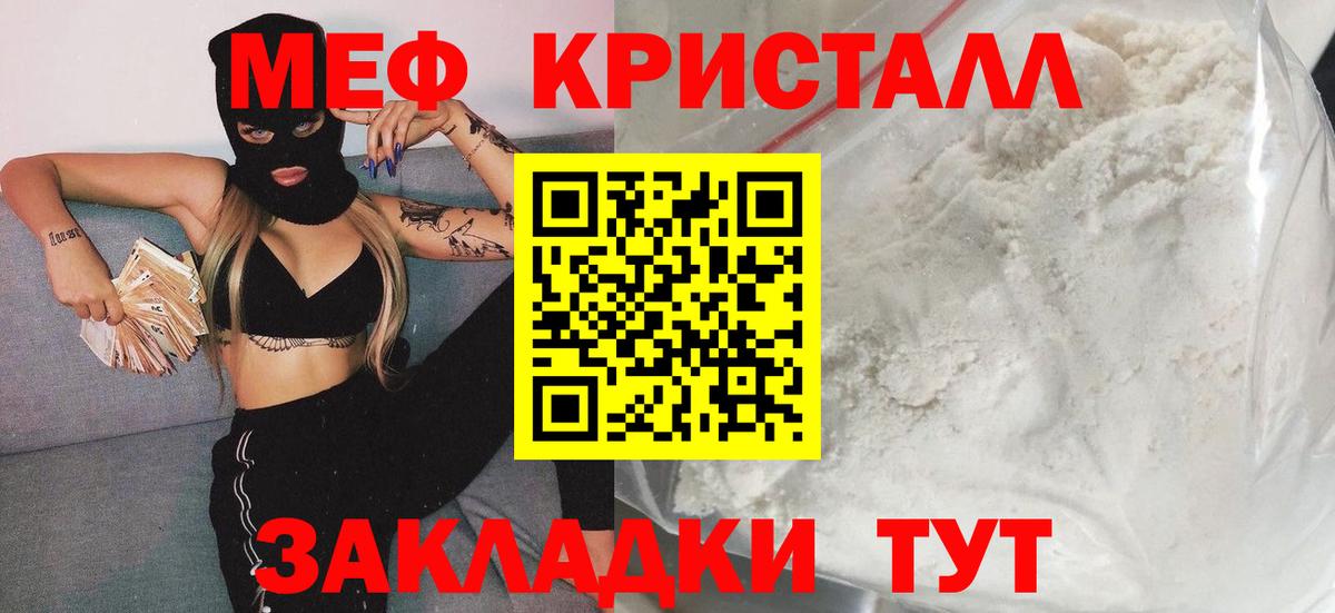 Мефедрон мука Клин