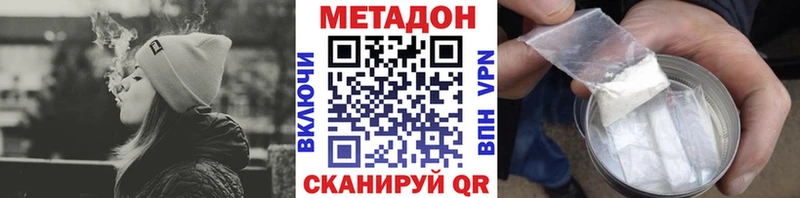 МЕТАДОН VHQ  Клин 