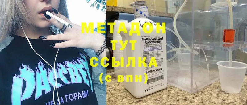 Метадон methadone  Клин 