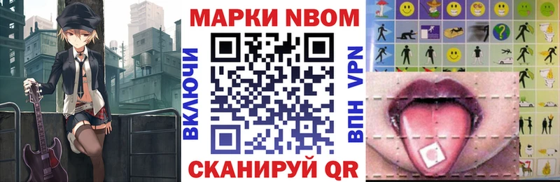 Марки NBOMe 1,5мг  Клин 