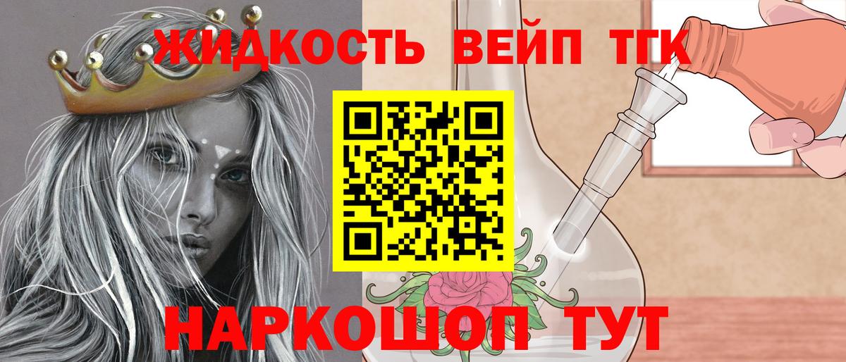 Клин  ТГК вейп с тгк  Вход с VPN 
