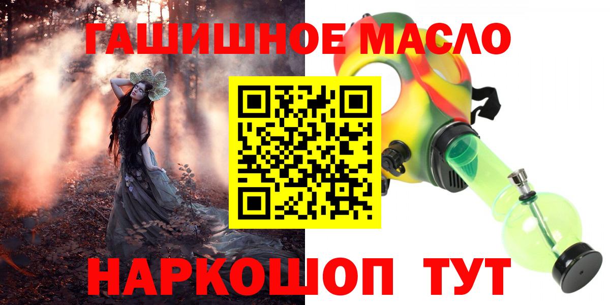 ТГК гашишное масло Клин